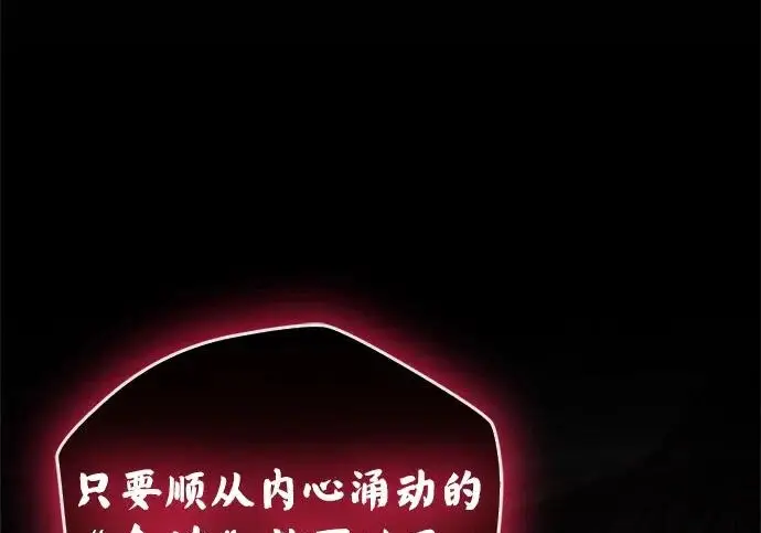 《隐瞒黑历史的玩家》第117话图127