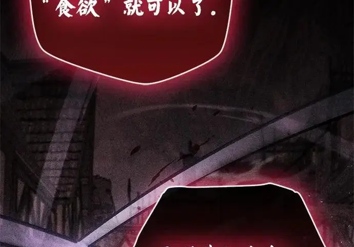 《隐瞒黑历史的玩家》第117话图128