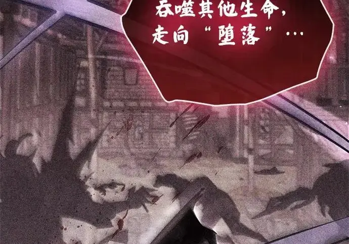 《隐瞒黑历史的玩家》第117话图129