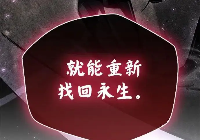 《隐瞒黑历史的玩家》第117话图132