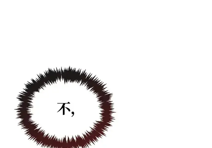 《隐瞒黑历史的玩家》第117话图137