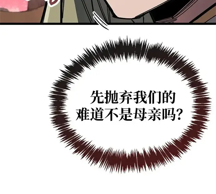 《隐瞒黑历史的玩家》第117话图139