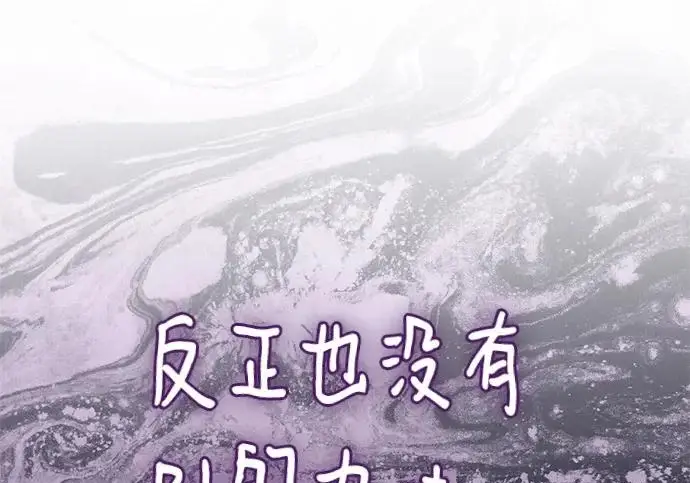 《隐瞒黑历史的玩家》第117话图140