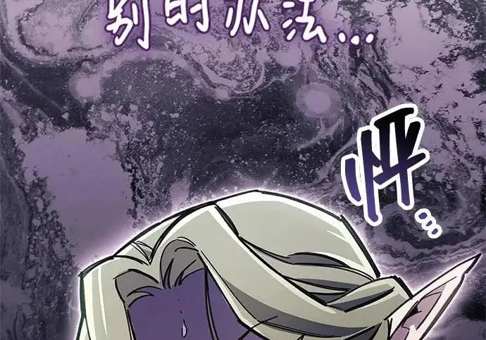 《隐瞒黑历史的玩家》第117话图141