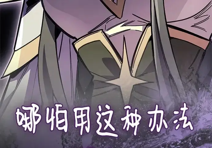 《隐瞒黑历史的玩家》第117话图144