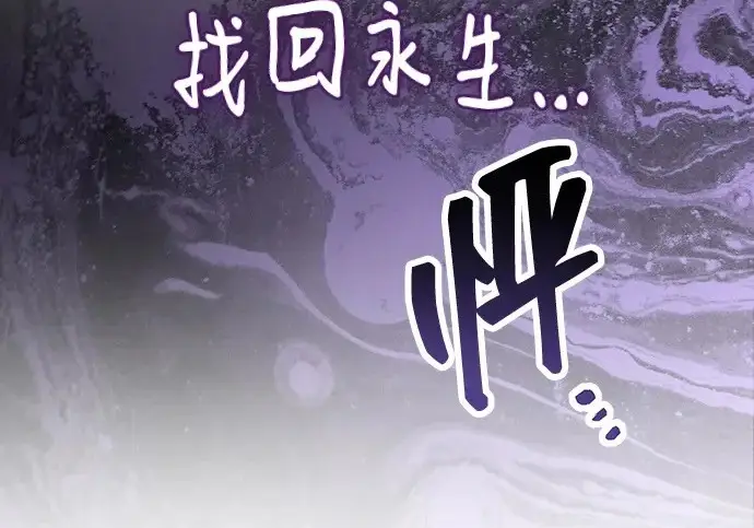 《隐瞒黑历史的玩家》第117话图145