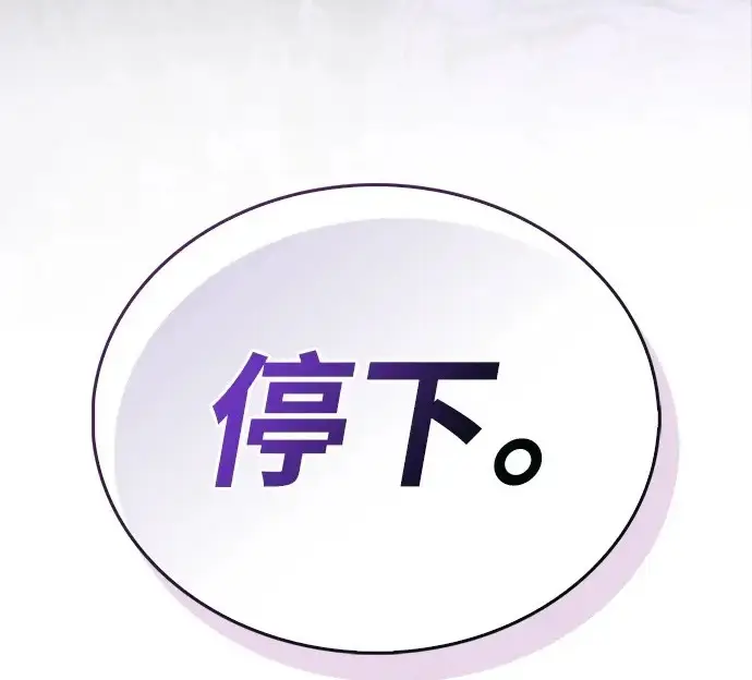 《隐瞒黑历史的玩家》第117话图146