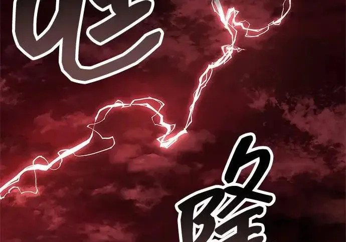 《隐瞒黑历史的玩家》第117话图148