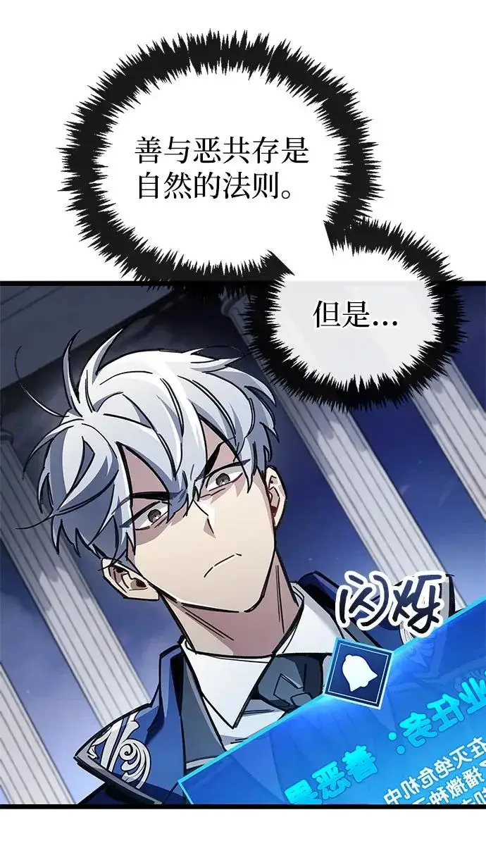 《隐瞒黑历史的玩家》第117话图15