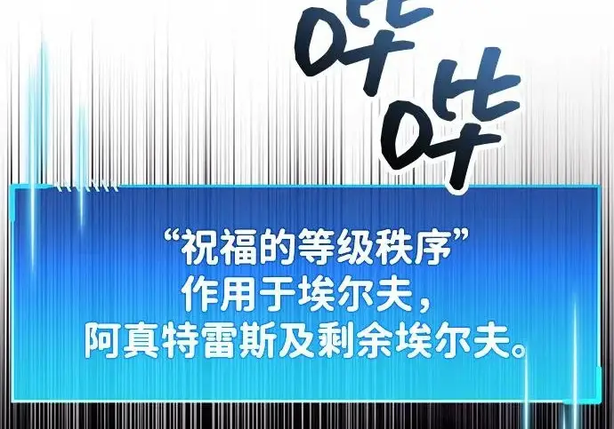 《隐瞒黑历史的玩家》第117话图152