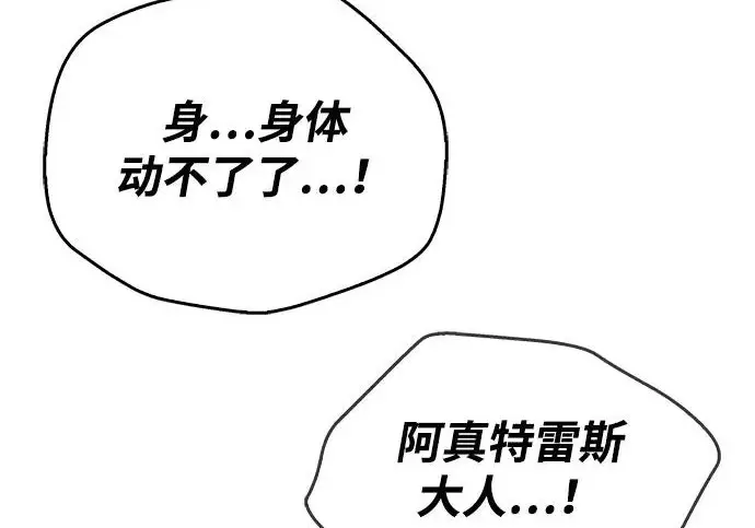 《隐瞒黑历史的玩家》第117话图157