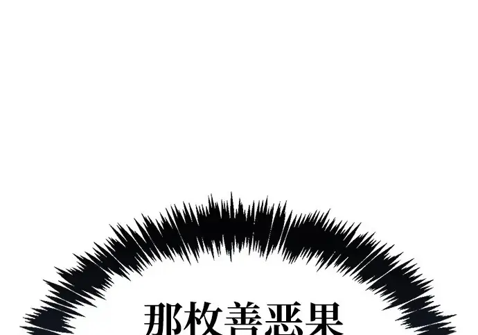 《隐瞒黑历史的玩家》第117话图16