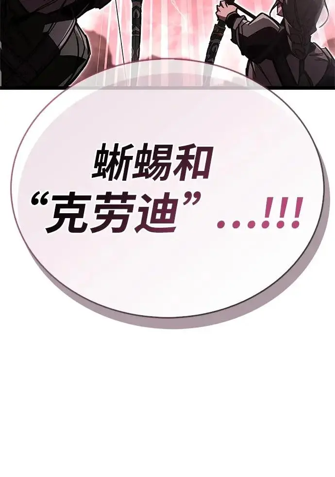 《隐瞒黑历史的玩家》第117话图168