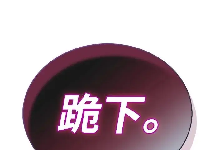 《隐瞒黑历史的玩家》第117话图169