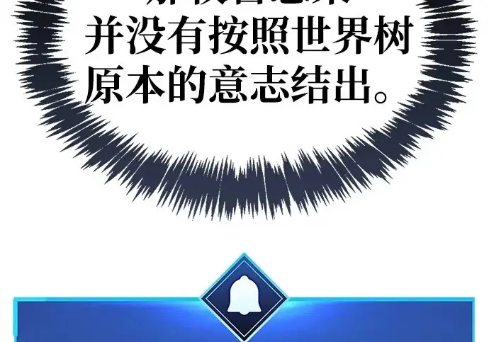 《隐瞒黑历史的玩家》第117话图17