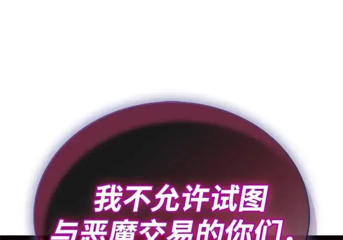 《隐瞒黑历史的玩家》第117话图172