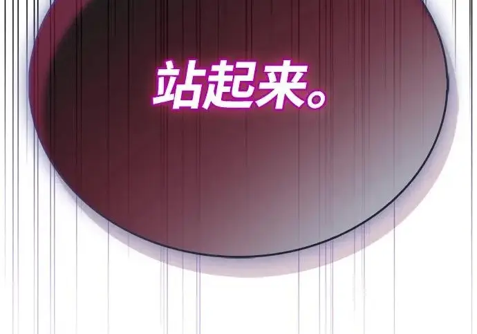 《隐瞒黑历史的玩家》第117话图176