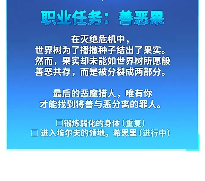 《隐瞒黑历史的玩家》第117话图18