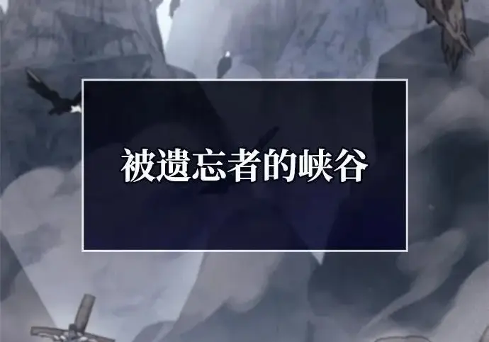 《隐瞒黑历史的玩家》第117话图184