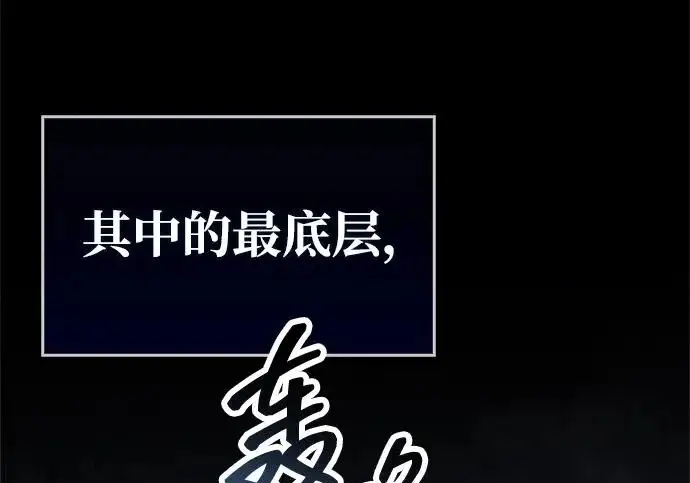 《隐瞒黑历史的玩家》第117话图189