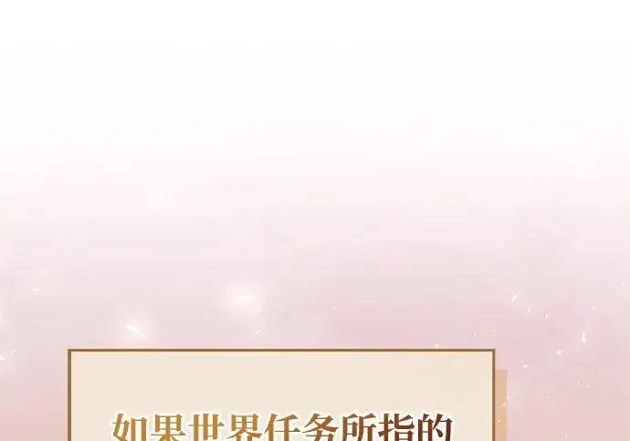 《隐瞒黑历史的玩家》第117话图19