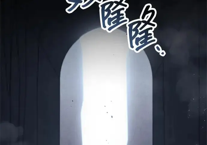《隐瞒黑历史的玩家》第117话图190