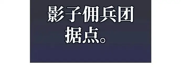 《隐瞒黑历史的玩家》第117话图192
