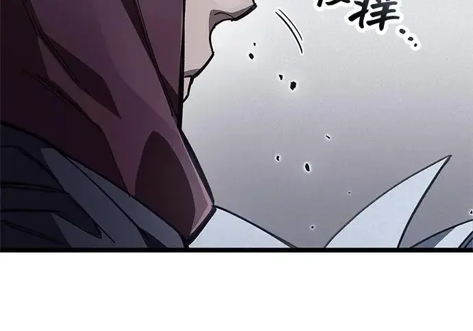 《隐瞒黑历史的玩家》第117话图196
