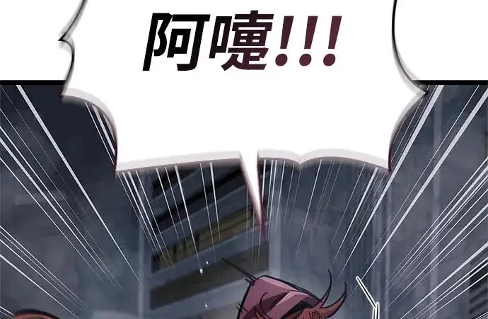 《隐瞒黑历史的玩家》第117话图198