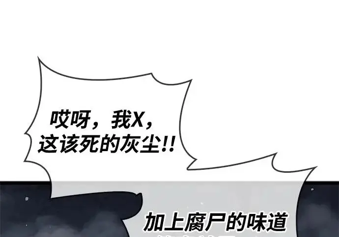 《隐瞒黑历史的玩家》第117话图201