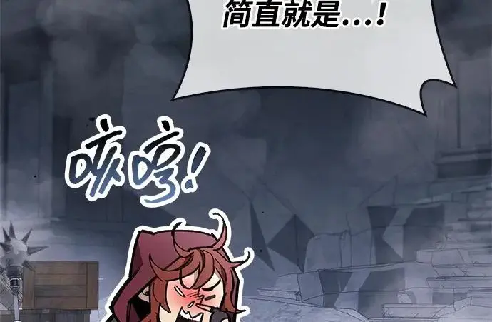 《隐瞒黑历史的玩家》第117话图202