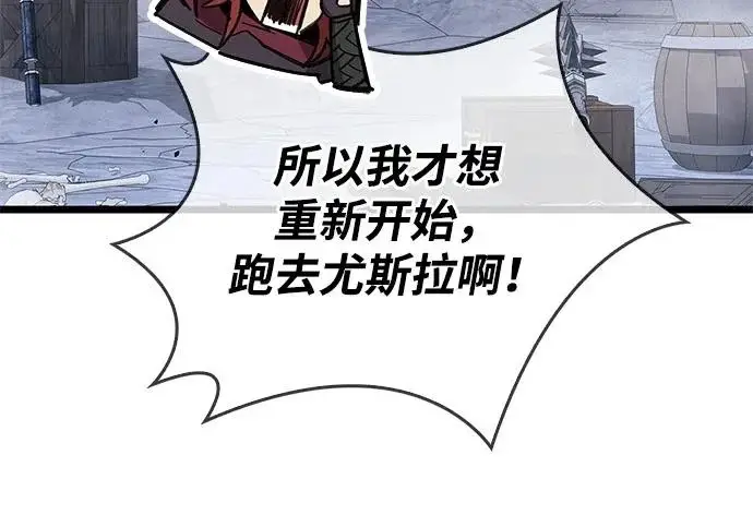 《隐瞒黑历史的玩家》第117话图203