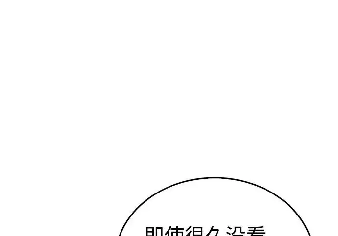《隐瞒黑历史的玩家》第117话图204