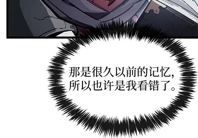《隐瞒黑历史的玩家》第117话图209