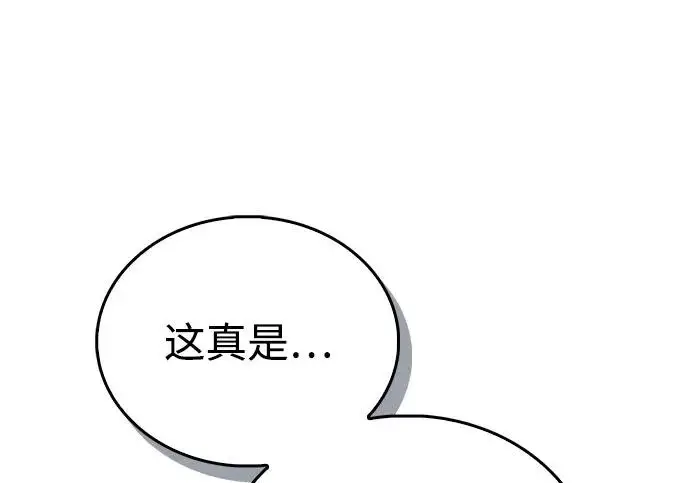 《隐瞒黑历史的玩家》第117话图211