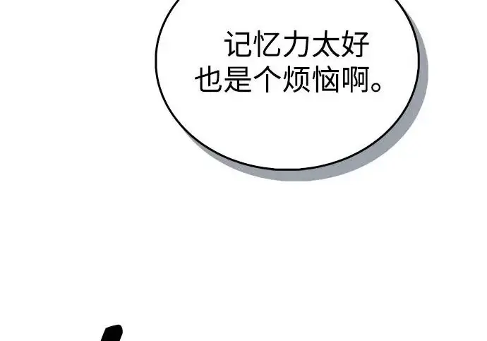 《隐瞒黑历史的玩家》第117话图212