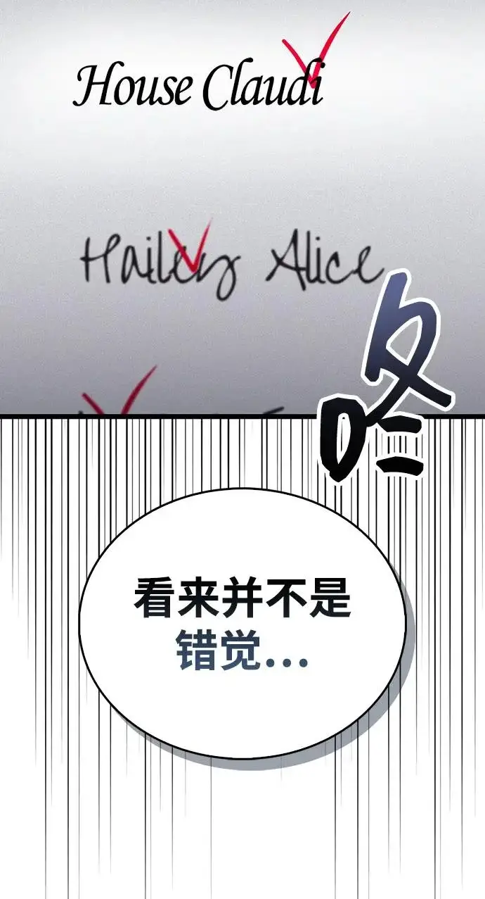 《隐瞒黑历史的玩家》第117话图214