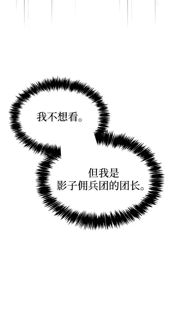 《隐瞒黑历史的玩家》第117话图215