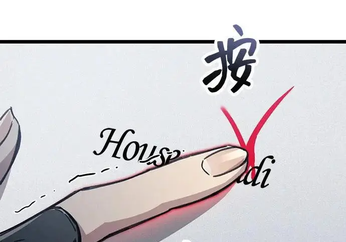 《隐瞒黑历史的玩家》第117话图216