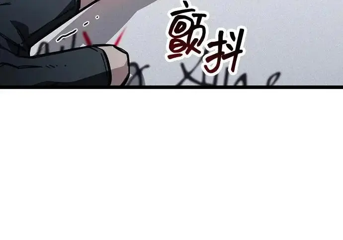 《隐瞒黑历史的玩家》第117话图217