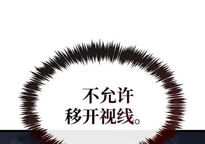 《隐瞒黑历史的玩家》第117话图218