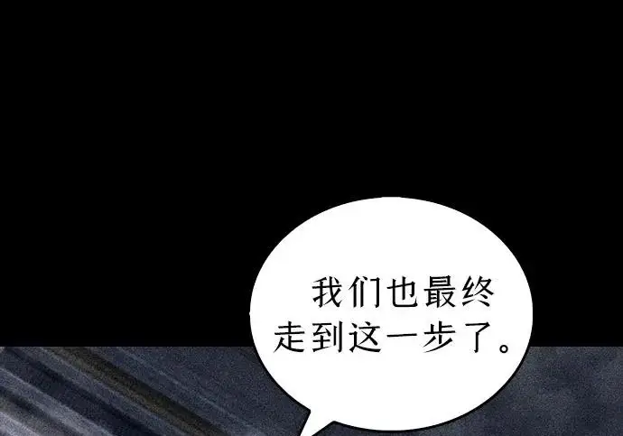 《隐瞒黑历史的玩家》第117话图226