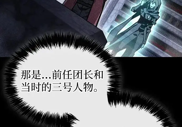 《隐瞒黑历史的玩家》第117话图228