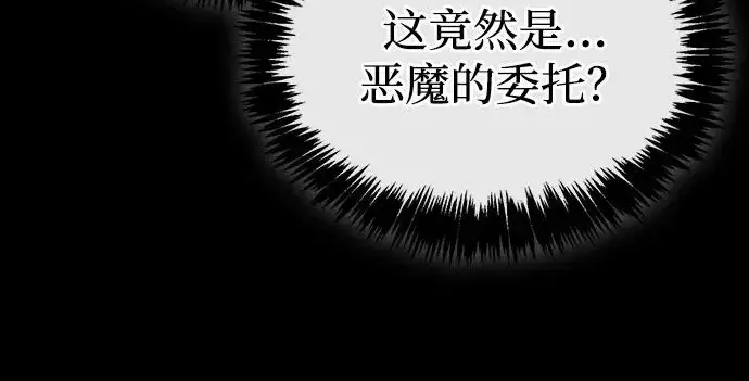 《隐瞒黑历史的玩家》第117话图229