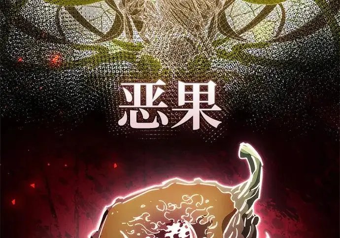 《隐瞒黑历史的玩家》第117话图23
