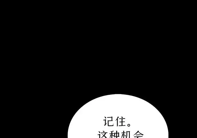 《隐瞒黑历史的玩家》第117话图230