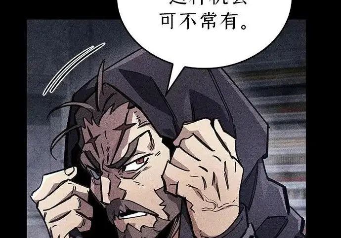 《隐瞒黑历史的玩家》第117话图231