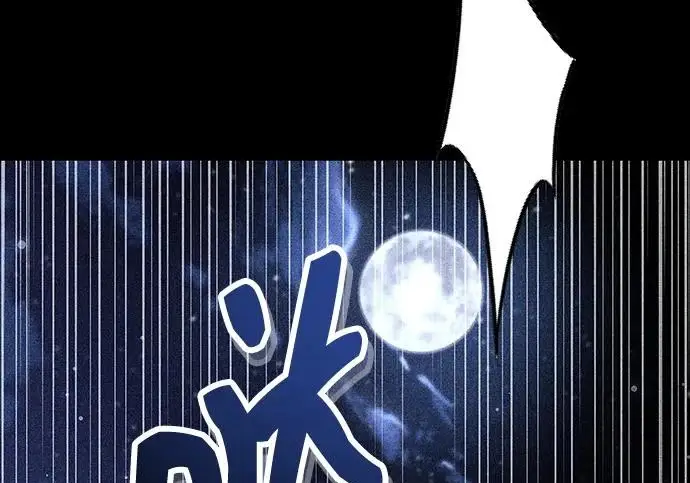 《隐瞒黑历史的玩家》第117话图234