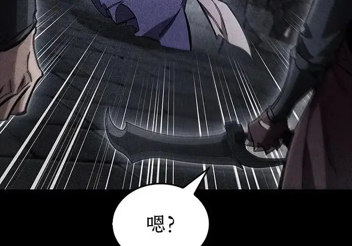 《隐瞒黑历史的玩家》第117话图244