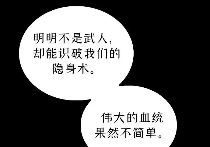 《隐瞒黑历史的玩家》第117话图246